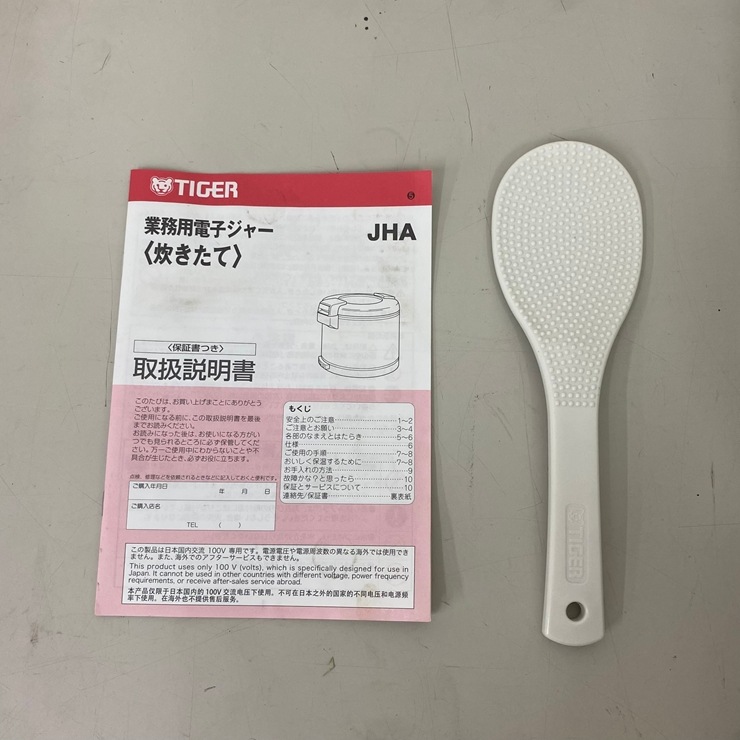 ��������ʡ� A09522 �Ż��ݲ����㡼 3�� �������� JHA-540A 100V 5.4L �ݲ����ѡ��ڶ�̳�ѡۡڿ�˼�ѡۡ��ݾ�ͭ��