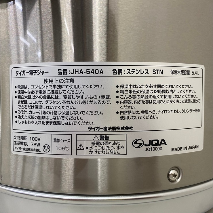 ��������ʡ� A09522 �Ż��ݲ����㡼 3�� �������� JHA-540A 100V 5.4L �ݲ����ѡ��ڶ�̳�ѡۡڿ�˼�ѡۡ��ݾ�ͭ��