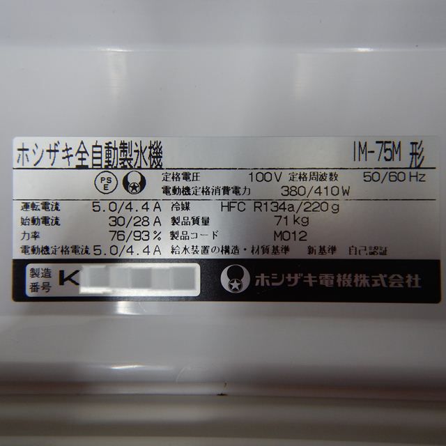 �ۥ�����������ư��ɹ������š�IM-75M��75kg������