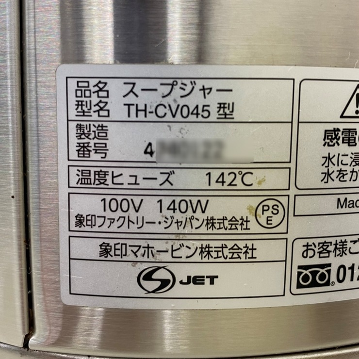 ����š� A09382 �����ץ��㡼 4.5L �ݰ� TH-CV045 2024ǯ�� 100V ��˼ �����ץС� �ӥ�åե� 20��30��ʬ����Ź���ѡۡڿ�˼�ѡۡ��ݾ�ͭ��