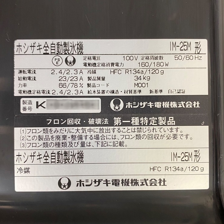 ����š� A09584 ��ɹ�� ���塼�֥����� 25kg������ �ۥ����� IM-25M 100V ��39.5cm���ڶ�̳�ѡۡڿ�˼�ѡۡ��ݾ�ͭ�ۡڲȺ⤪�ޤ����ء�