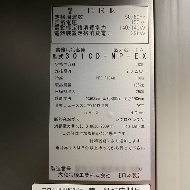 ����š� A09528 �ķ� ��¢�� 4�ɥ� �������䵡 301CD-NP-EX 100V ��90cm ����80cm���ڶ�̳�ѡۡڿ�˼�ѡۡ��ݾ�ͭ�ۡڲȺ⤪�ޤ����ء�