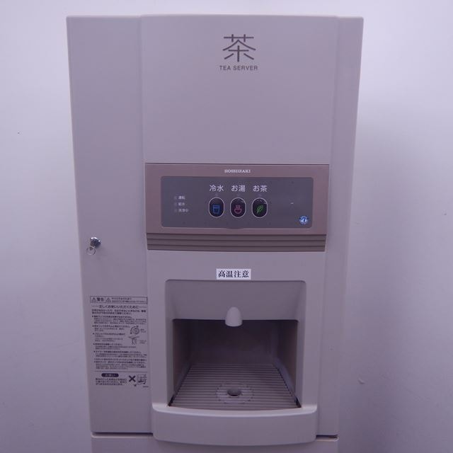 ホシザキ 業務用 ティーサーバー 給茶機 冷水機 給湯器