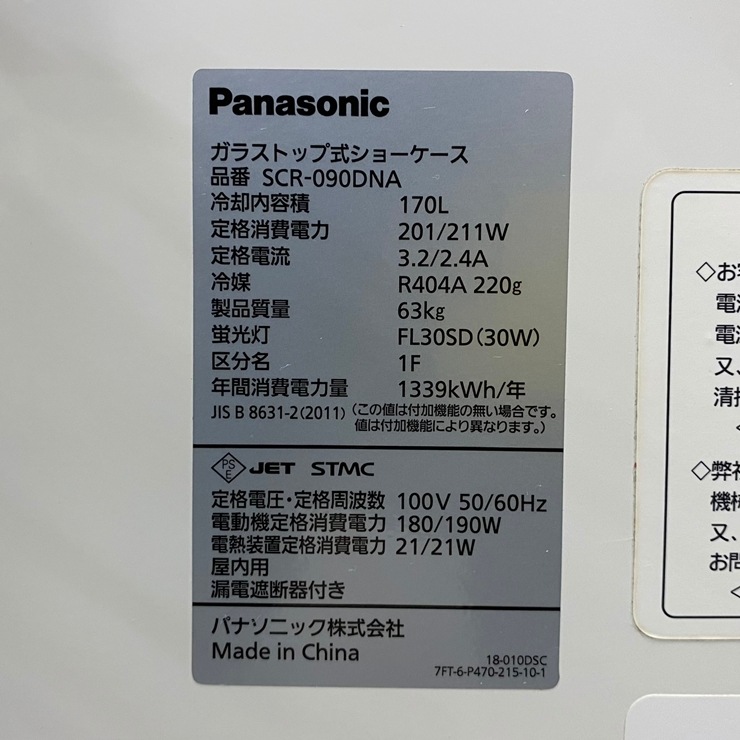 ����š� A09489 ���ॷ�硼������ 170L �ѥʥ��˥å� SCR-090DNA 100V ��90cm ���饹�ȥå׼����ڶ�̳�ѡۡ�Ź���ѡۡ��ݾ�ͭ�ۡڲȺ⤪�ޤ����ء�