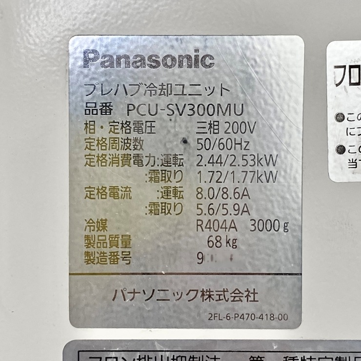 ����š� A09539 �ץ�ϥ���ѥ�˥å�(��¢) ���ѥ졼�ȼ� �ѥʥ��˥å� �θ��ⵡ��PCU-SV350ME �θ˳�����PCU-SV300MU 3��200V���ڶ�̳�ѡۡ��ݾ�ͭ�ۡڱĶȽ�ߡ���ե�ͭľ���ġ�K