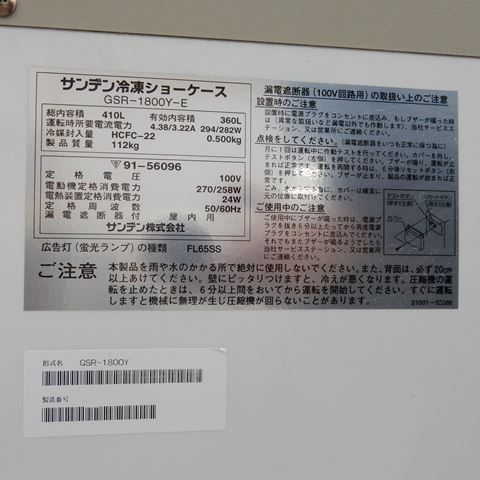 ����ǥ����ॷ�硼����������š�GSR-1500Z��300L