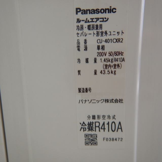 �ѥʥ��˥å����롼�२��������š�CS-401CXR2-W��11��17���ܰ¡�ECO�ʥӡ�ñ��200V��2011ǯ��