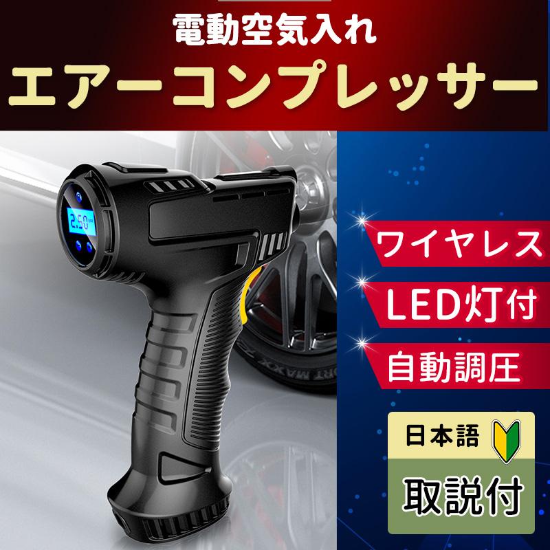 wnab 421 エアーコンプレッサー ポータブル エアーポンプ wnab 421 エアーコンプレッサー ポータブル エアーポンプ