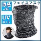 wnab 390nkps �䴶 �ͥå������� �ͥå��������� �ե��������С� �ե������ޥ��� �۴�®�� UPF50+ UV���å� ���Ƥ��ɻߥͥå����С� ��� ¿��ǽ ������������ �Ƶۤ��䤹��