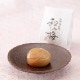 和み梅　20粒