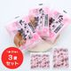 【予約注文】【まとめ買い】たっぷり梅干し 大粒20個入り×3袋セット