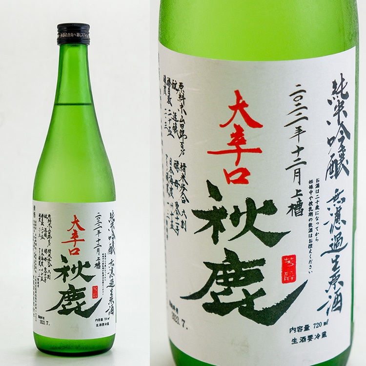 ★日本酒/秋鹿酒造(秋鹿)前掛け(レア) 大阪府の銘酒 秋鹿 ( あきしか ) 前掛け / 大阪府秋鹿酒造 【 4781