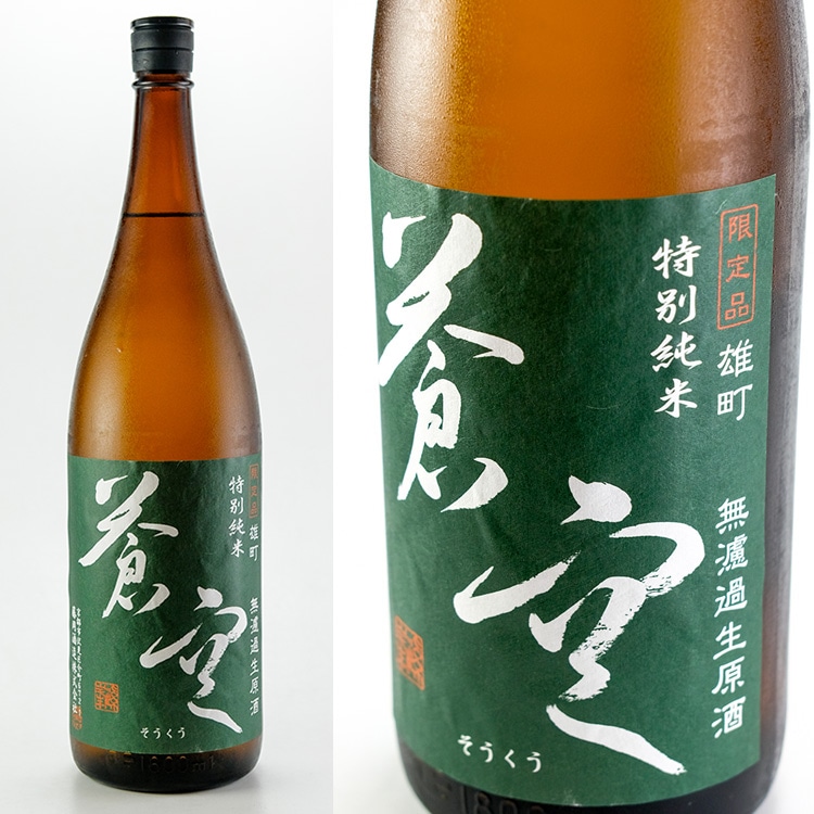 日本酒,地酒,京都,藤岡酒造,蒼空
