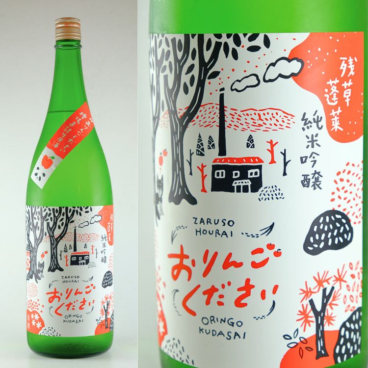 日本酒,地酒,神奈川,大矢孝酒造,残草蓬莱