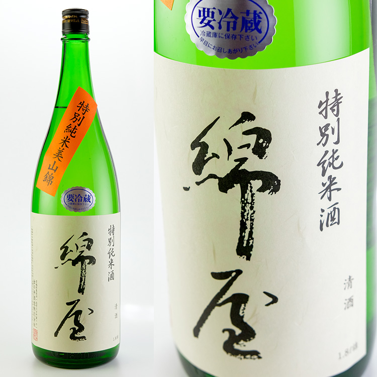 綿屋 特別純米 美山錦 1800ml | 宮城『綿屋』金の井酒造
