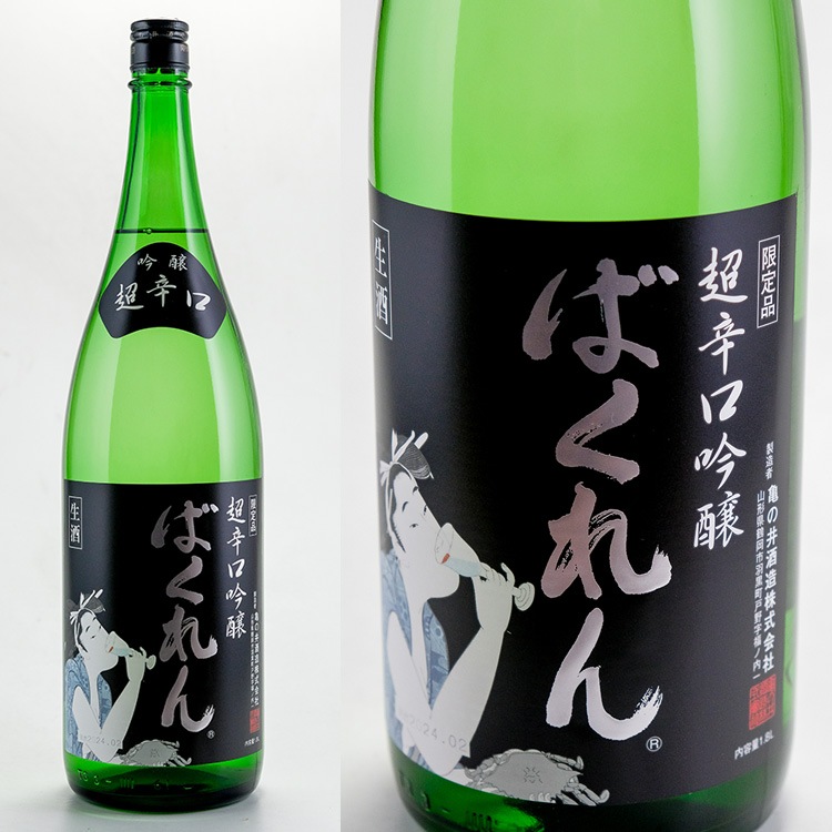 Amazon.co.jp: くどき上手 黒ばくれん 超辛口吟醸 生酒 720ml お酒 日本酒 純米 特別純米 純米吟醸 大吟醸 : 食品・飲料・お酒