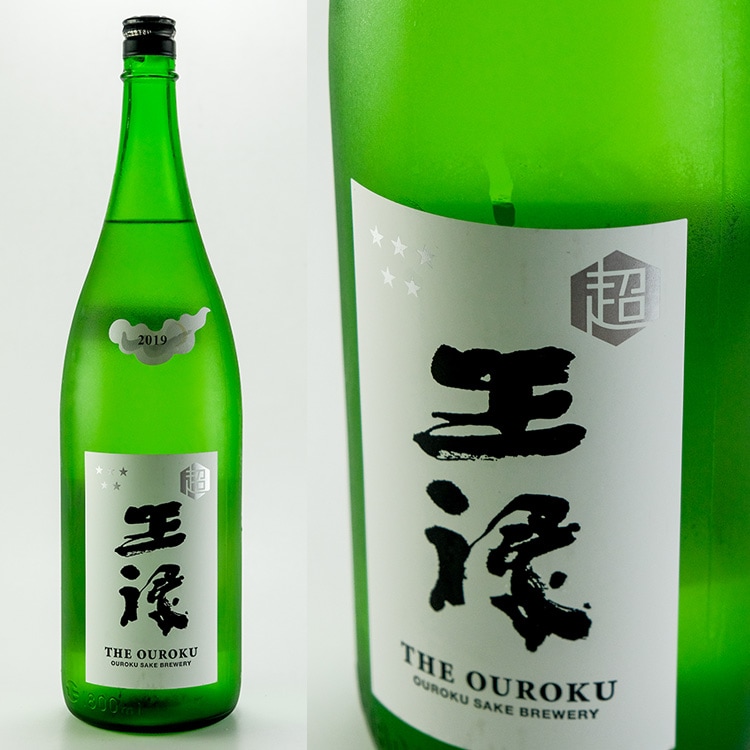 超」王禄 直汲 1800ml【クール便のみ発送可】 | 島根『王祿』王祿酒造