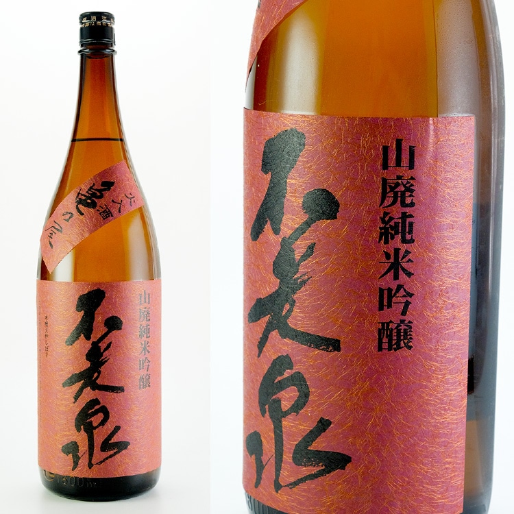 滋賀『不老泉』上原酒造