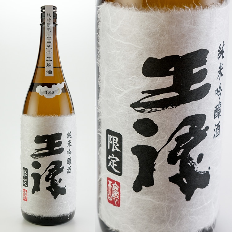 王禄 純米大吟限定 無濾過生原酒 1800ml【クール便のみ発送可】 | 島根