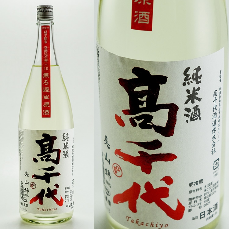 日本酒6本セット 八海山、雑賀、山本、日髙見、鶴齡、たかちよ 【公式