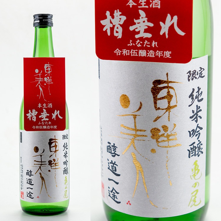 金雀 純米生吟醸酒　雁木　東洋美人6本セット 金雀 純米生吟醸酒雁木東洋美人6本セット