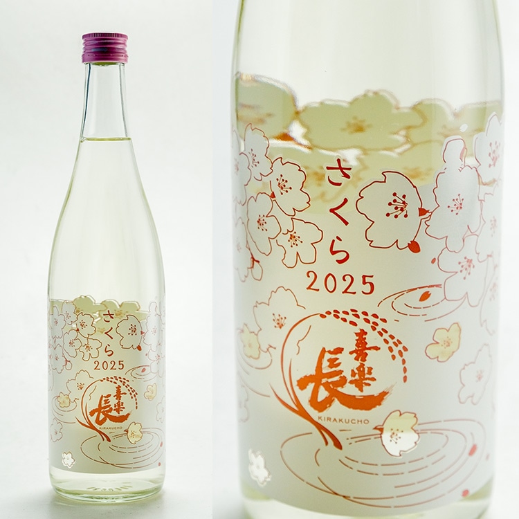 喜楽長 純米大吟醸 中汲み kore(コア) 720ml | 滋賀『喜楽長』喜多酒造