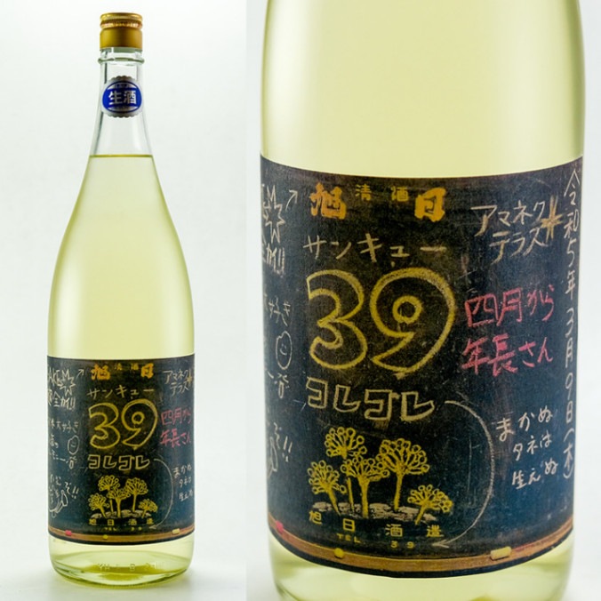 最終お値下げ！！ 特選 日本酒 一升瓶x4種