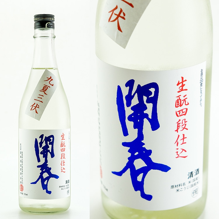 日本酒,地酒,開春,島根,若林酒造