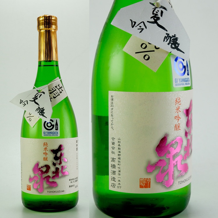 東北泉 夏 純米吟醸 出羽燦々 720ml | 山形『東北泉』高橋酒造店