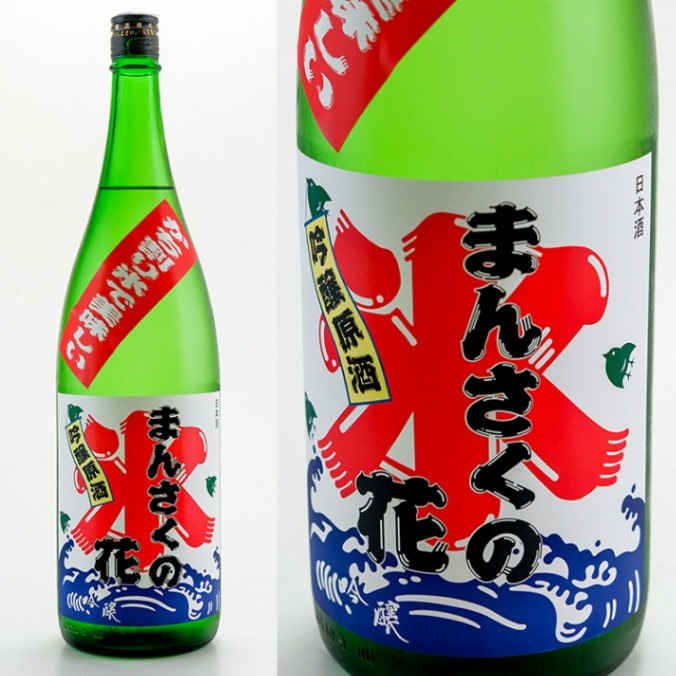 爽快!!夏の日本酒2026 | 日本酒専門店 山中酒の店