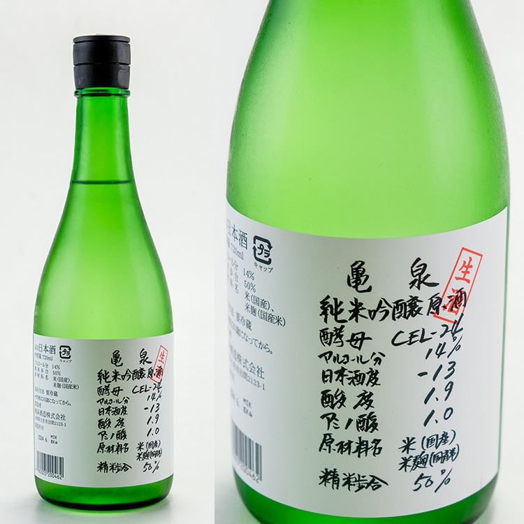 亀泉 CEL-24 純米吟醸生原酒 720ml | 高知『亀泉』亀泉酒造 | 日本酒