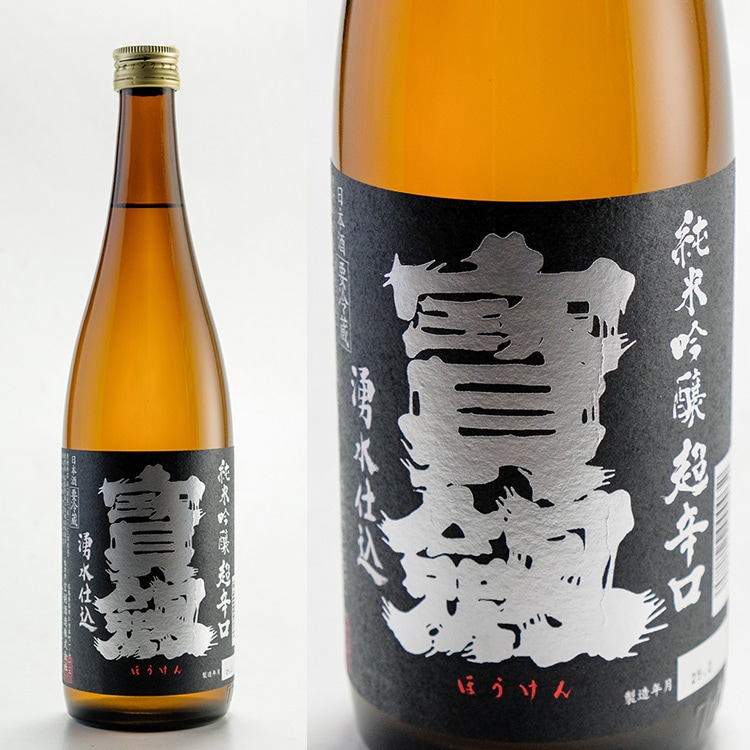 山陰・山陽の地酒,広島『宝剣』宝剣酒造 | 日本酒専門店 山中酒の店