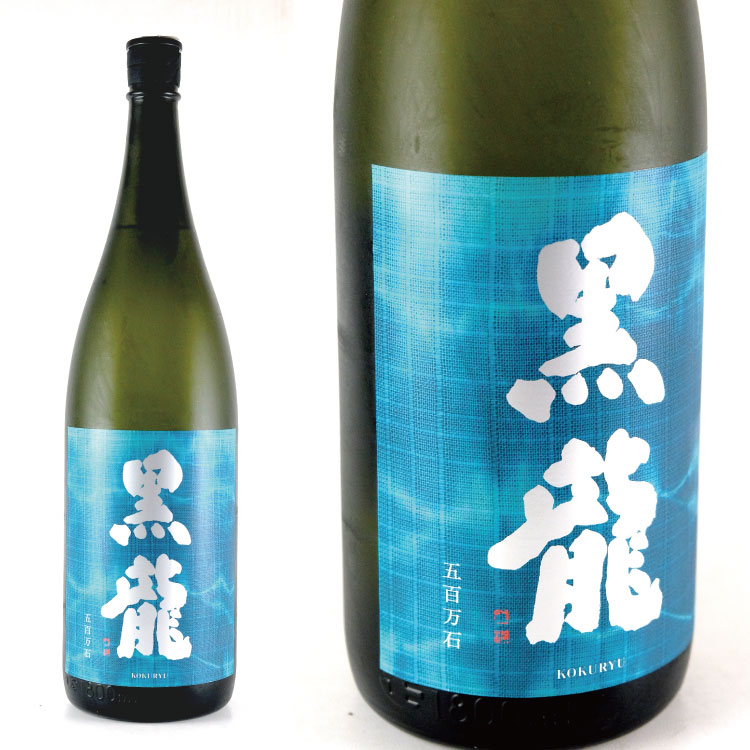 黒龍 純米大吟醸 五百万石 1800ml | 福井『黒龍/九頭龍』黒龍酒造