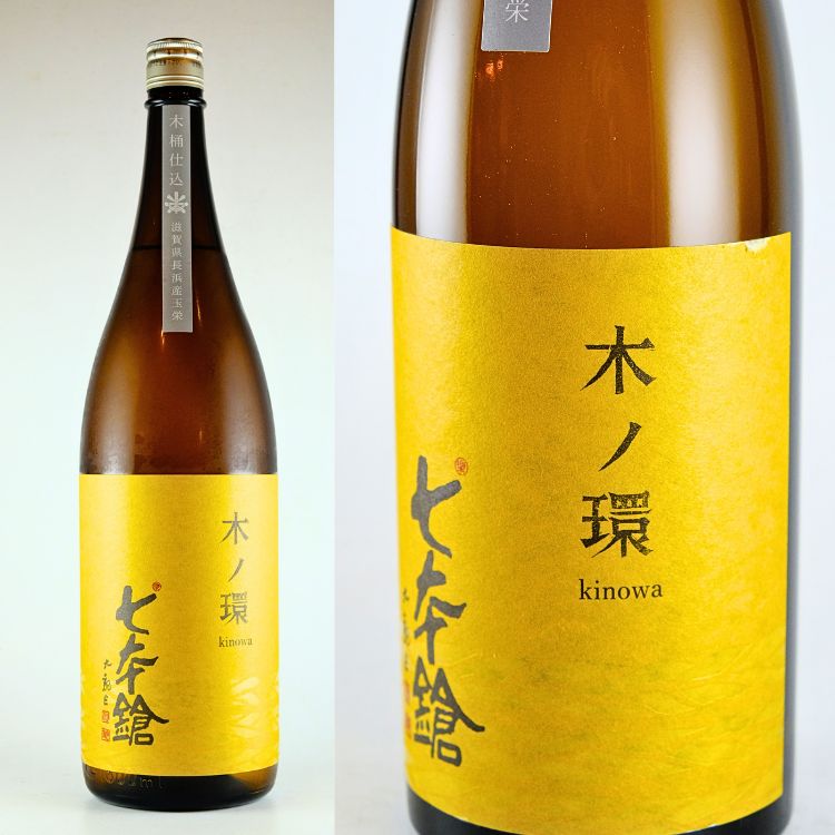 関西の地酒,滋賀『七本鎗』冨田酒造 | 日本酒専門店 山中酒の店