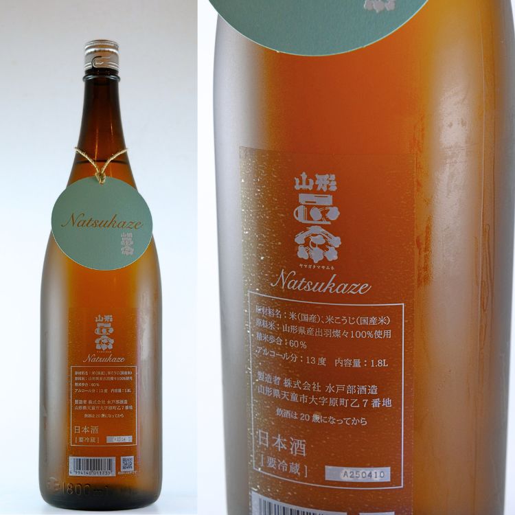 南東北の地酒,山形『山形正宗』水戸部酒造 | 日本酒専門店 山中酒の店