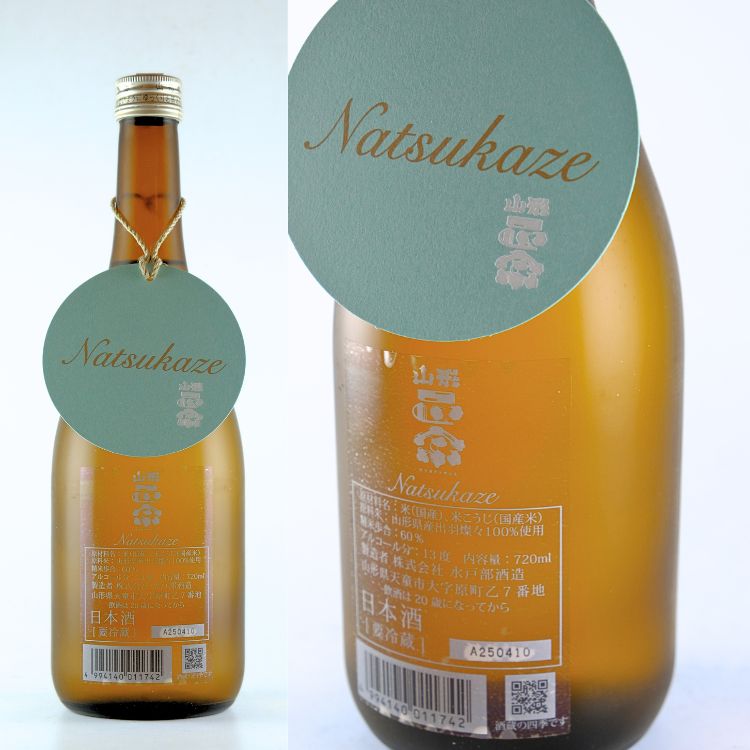 南東北の地酒,山形『山形正宗』水戸部酒造 | 日本酒専門店 山中酒の店