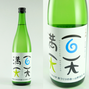 片野桜 百天満天 純米吟醸 生原酒 720ml | 大阪『片野桜/かたの桜