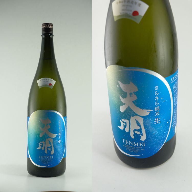 天明 さらさら純米 生原酒 1800ml | 福島『天明』曙酒造 | 日本酒専門