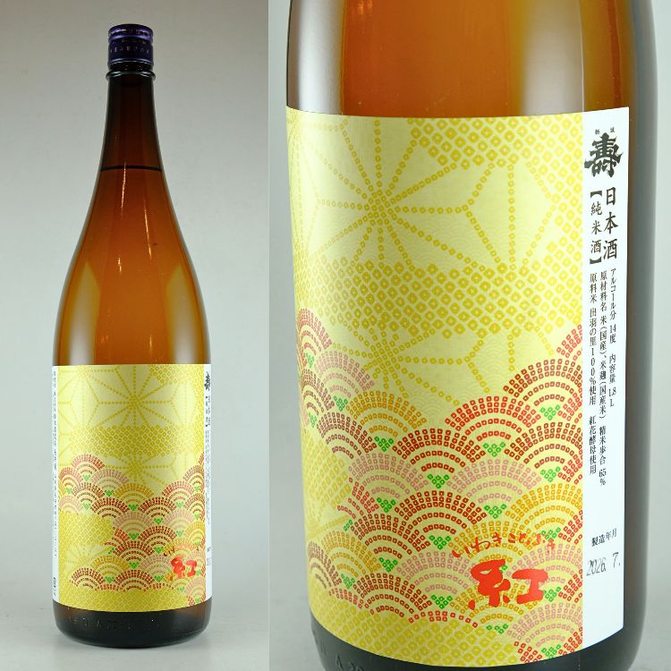 磐城壽 此れはしたり 純米酒 1800ml