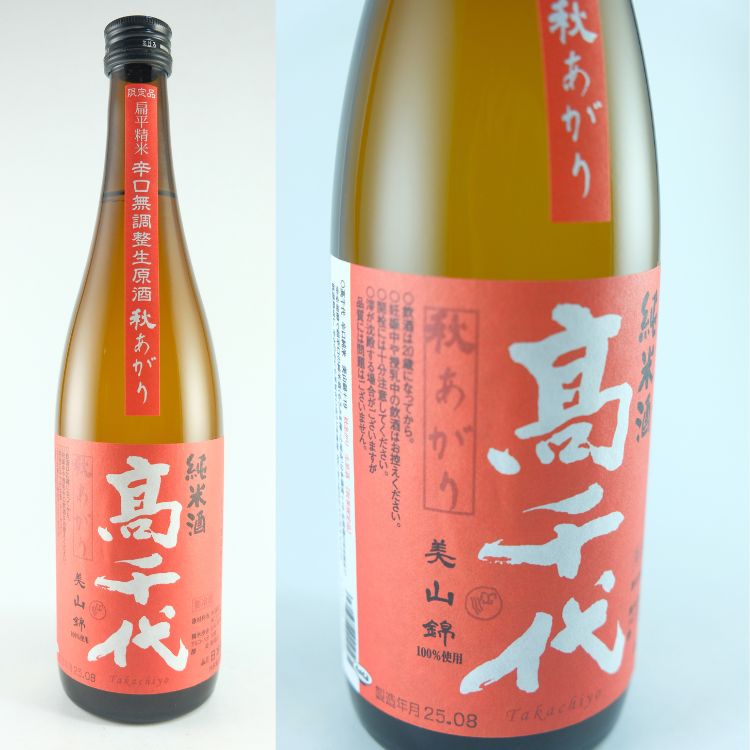 日本酒６本セット　 たかちよ、正雪、山本、三井の寿、黒龍、しゃらく 日本酒セット【地酒辛口300ml×5本】飲み比べ 人気 獺祭・久保田