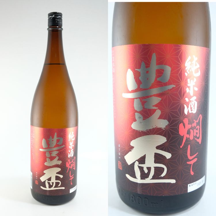 豊盃 純米酒 燗して 1800ml | 青森『豊盃』三浦酒造 | 日本酒専門店