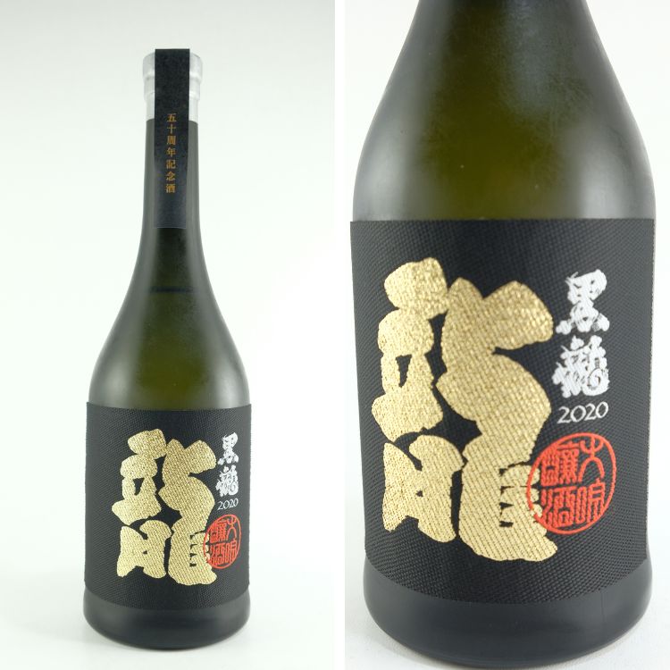 【未開封】黒龍 大吟醸 龍　黒龍酒造株式会社 黒龍 大吟醸 龍 1.8L | 黒龍/石田屋/九頭龍（黒龍酒造） | 酒