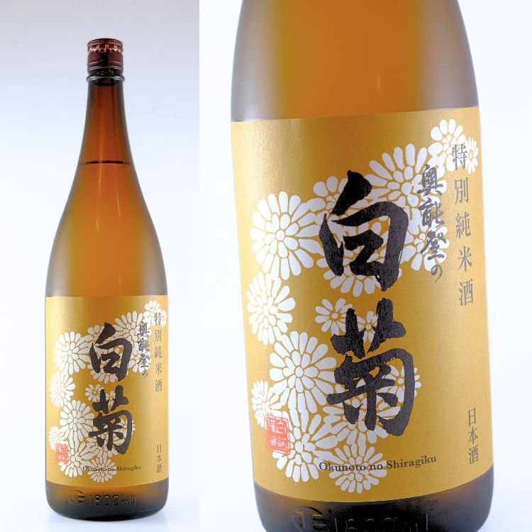 石川『奥能登の白菊』白藤酒造店
