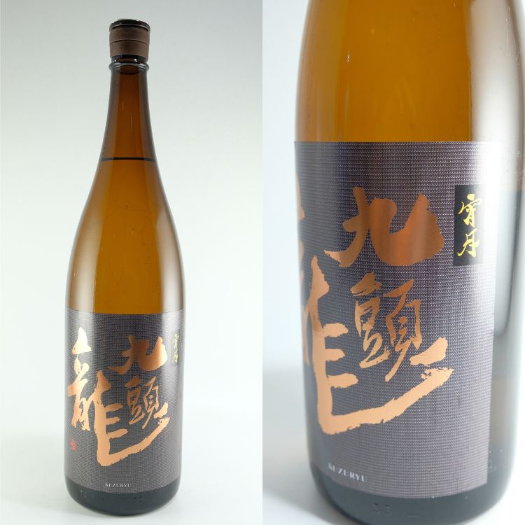 九頭龍 宵月 1800ml | 福井『黒龍/九頭龍』黒龍酒造 | 日本酒専門店