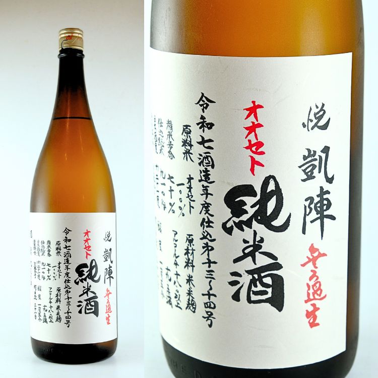 【sh】日本酒 3本セット 凱陣１本＆陸２本 日本酒,地酒,香川,丸尾本店,凱陣