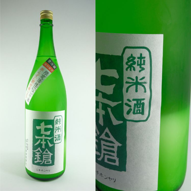 関西の地酒,滋賀『七本鎗』冨田酒造 | 日本酒専門店 山中酒の店