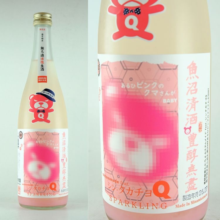 新入荷 | 日本酒専門店 山中酒の店