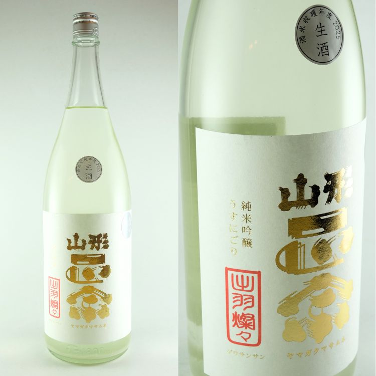 花邑　十四代　廣戸川　山形正宗 花邑 十四代 廣戸川 山形正宗 山形正宗 Natsukaze 2025 720ml