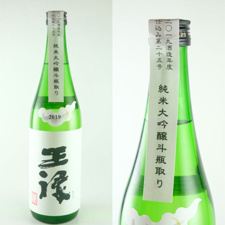 王禄 純米大吟醸 袋吊 生原酒 2019BY 720ml【クール便のみ発送可