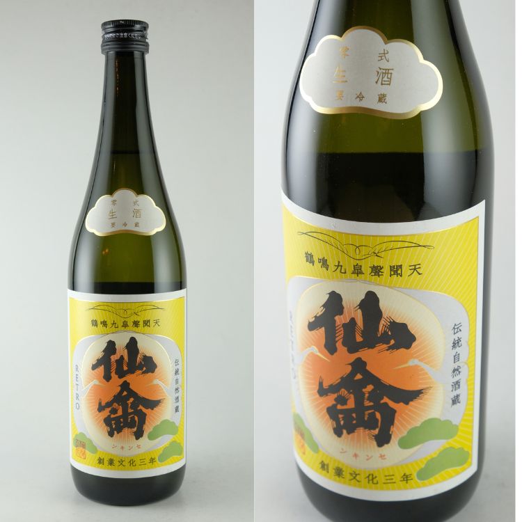 仙禽 レトロ 零式 生 720ml (黄色) | 栃木『仙禽』せんきん | 日本酒
